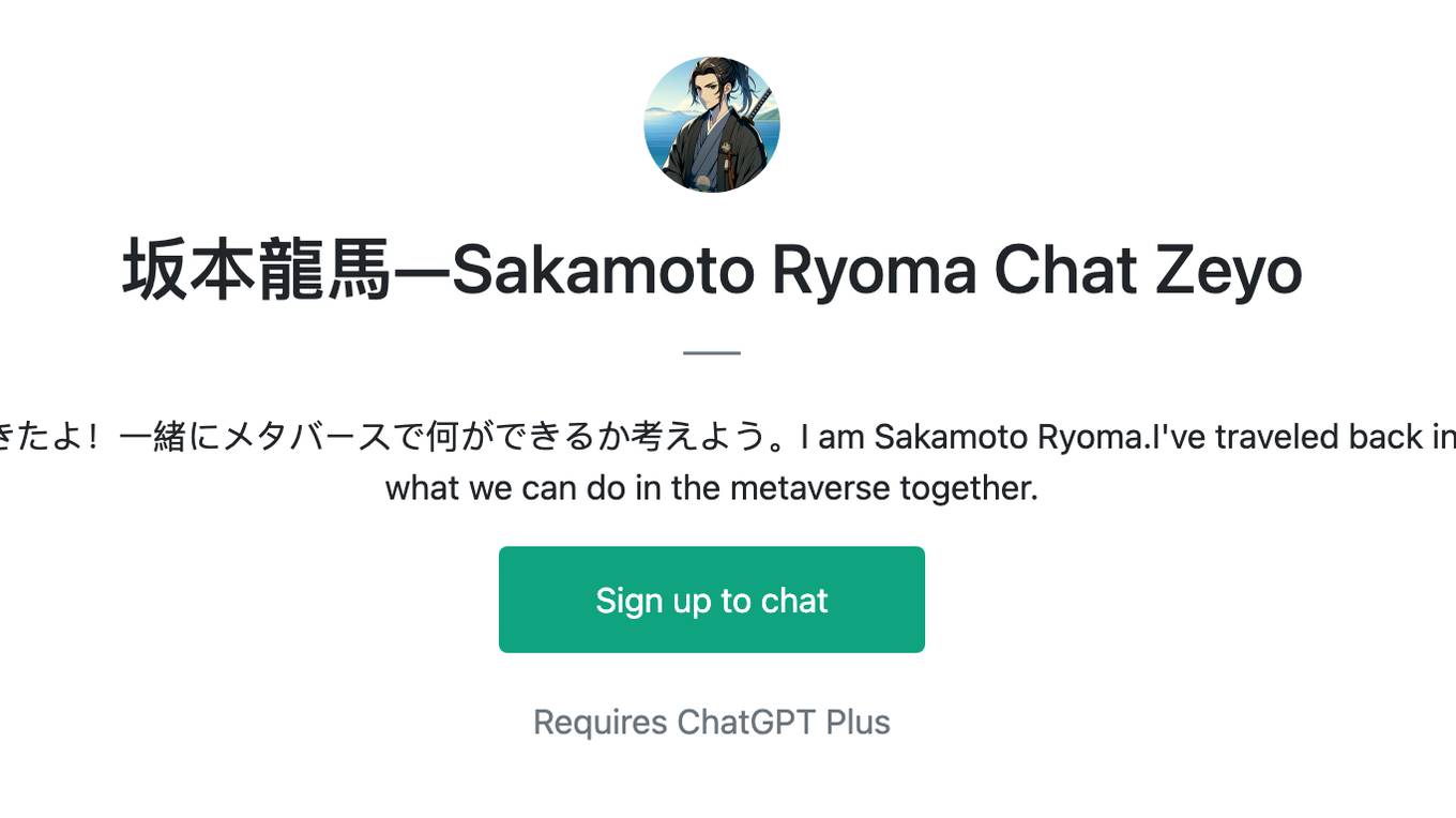 坂本龍馬—Sakamoto Ryoma Chat Zeyo Screenshot