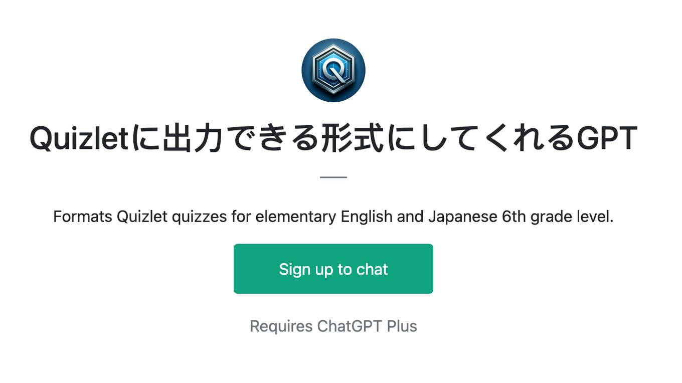 Quizletに出力できる形式にしてくれるGPT Screenshot