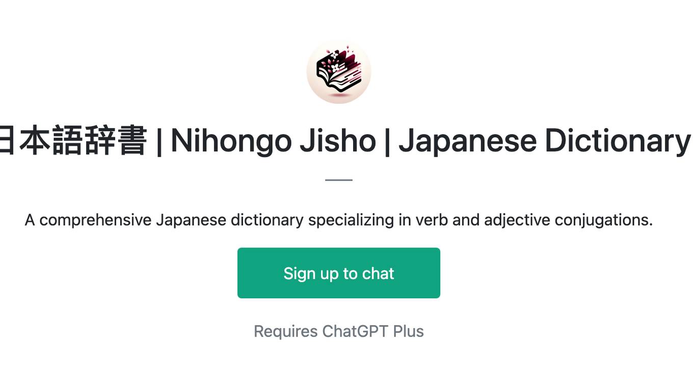 日本語辞書 | Nihongo Jisho | Japanese Dictionary Screenshot