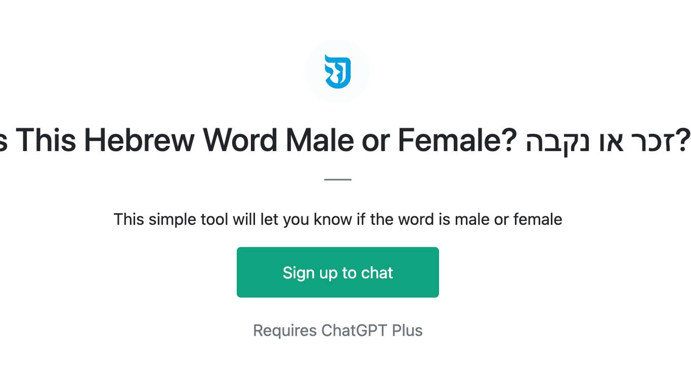 Is This Hebrew Word Male or Female? זכר או נקבה? Screenshot