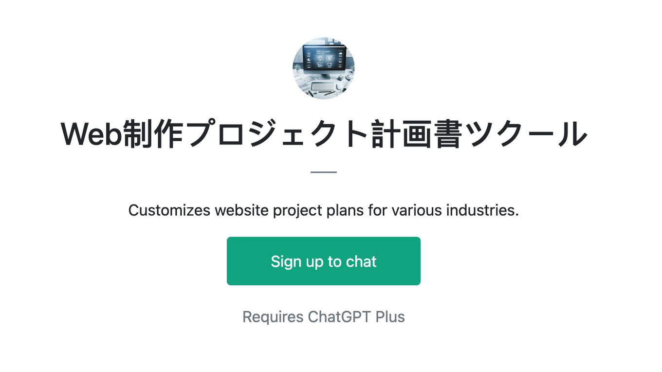 Web制作プロジェクト計画書ツクール Screenshot