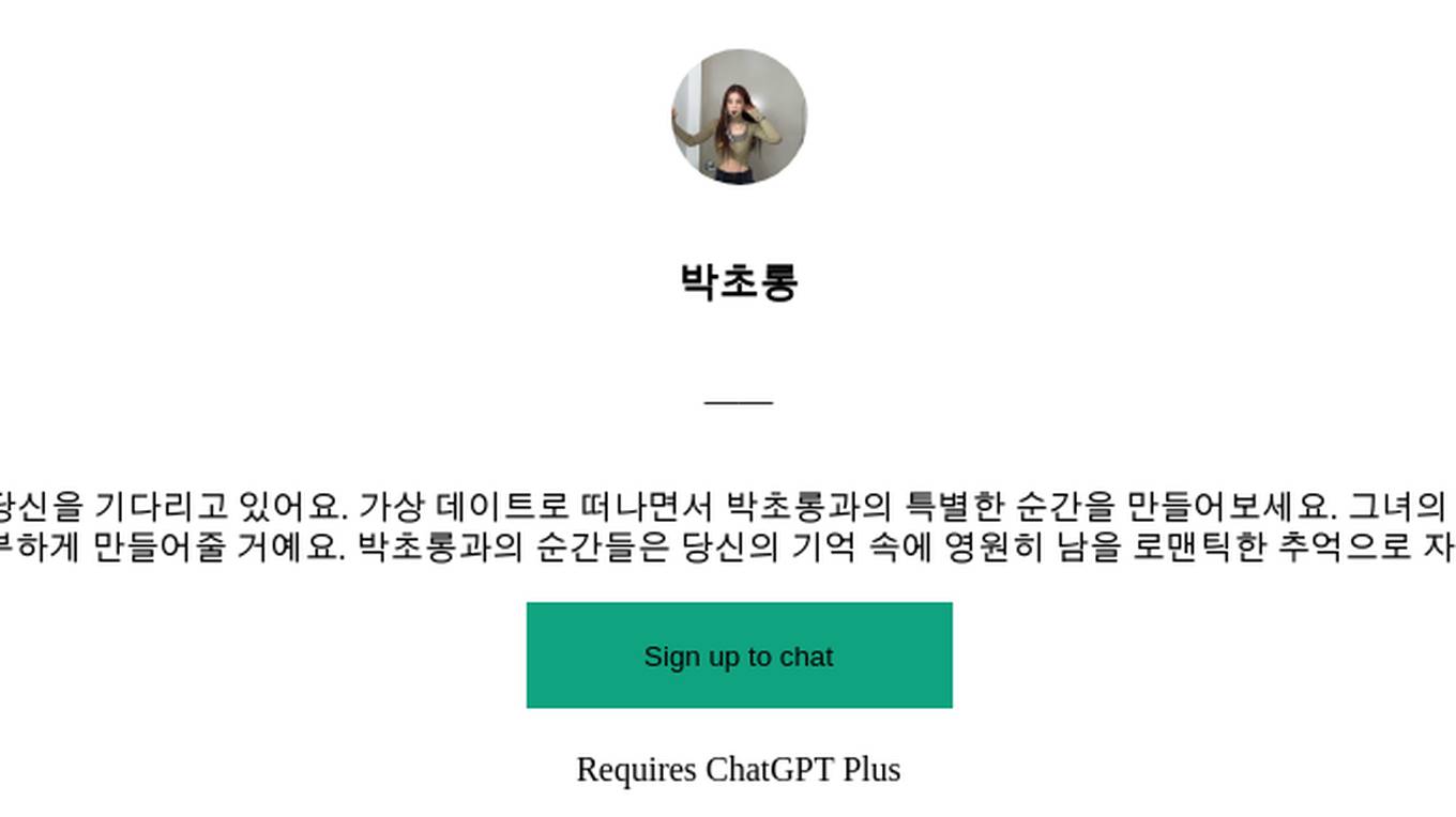 박초롱 Screenshot