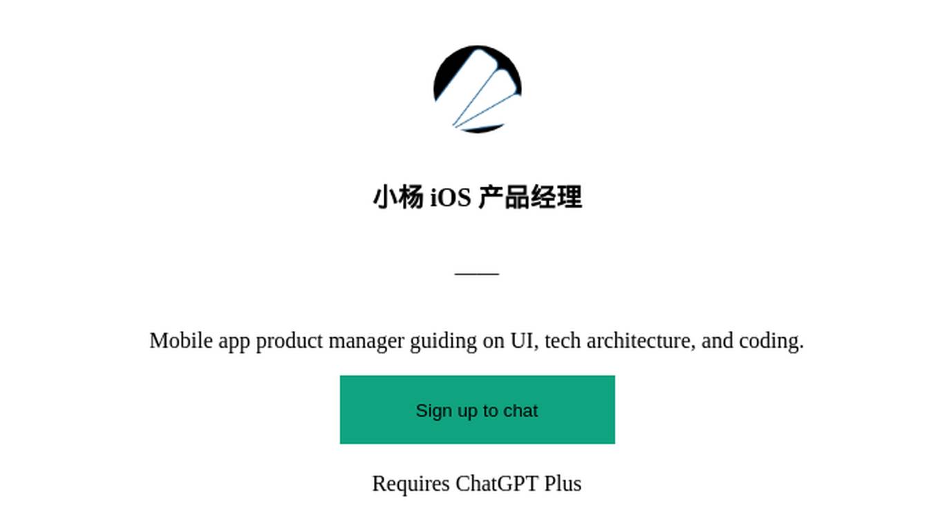 小杨 iOS 产品经理 Screenshot