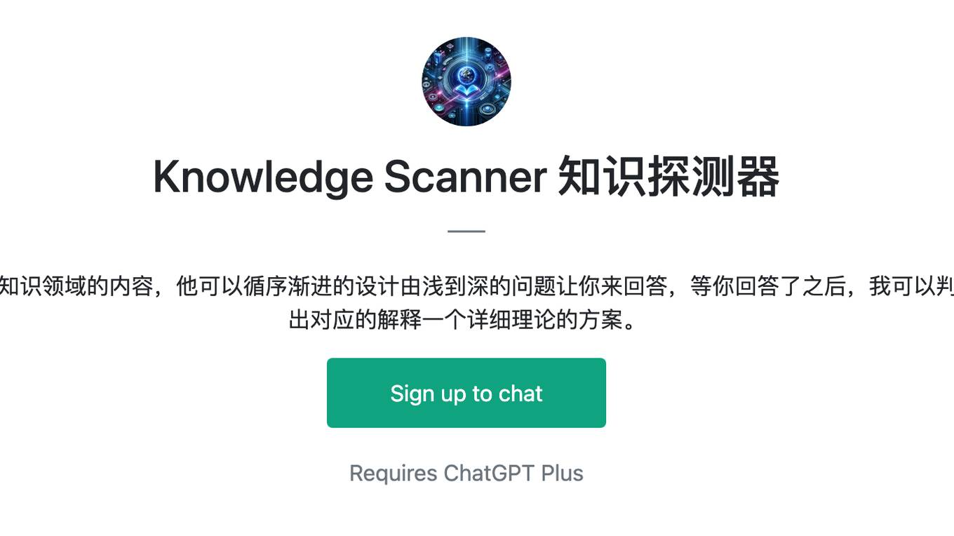 Knowledge Scanner 知识探测器 Screenshot