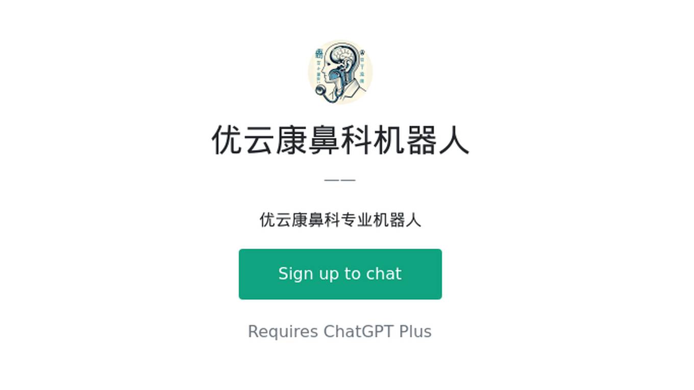 优云康鼻科机器人 Screenshot