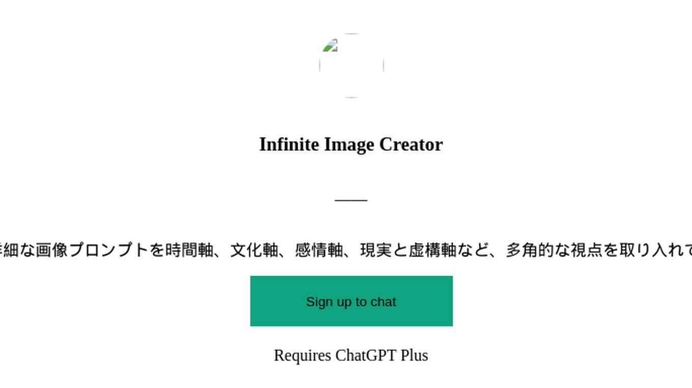 Infinite Image Creator Screenshot