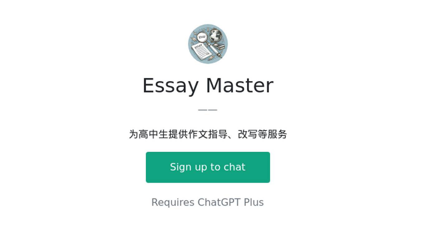 Essay Master Screenshot