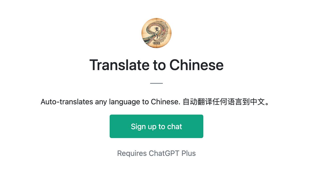 Translate to Chinese Screenshot