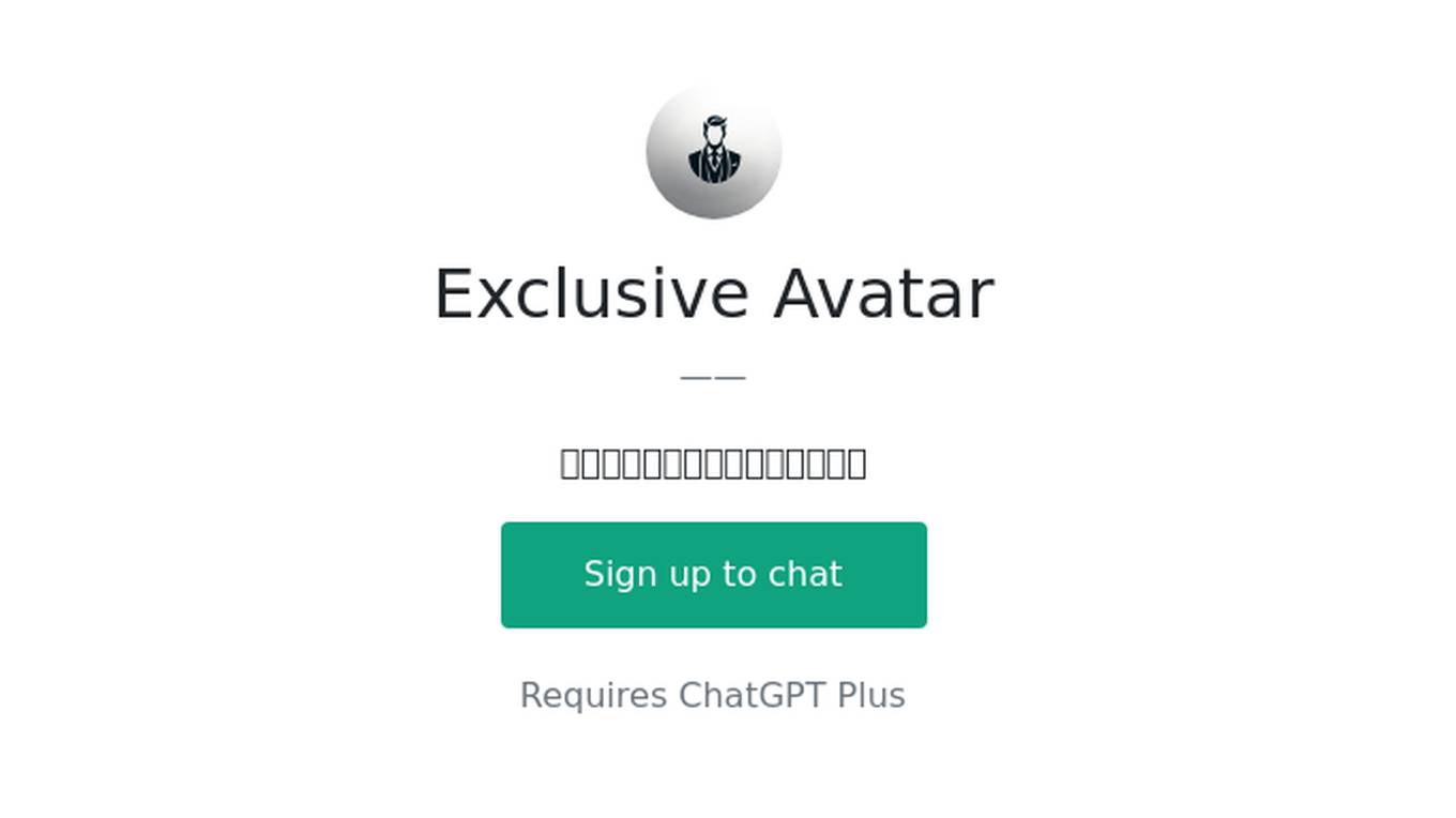 Exclusive Avatar Screenshot