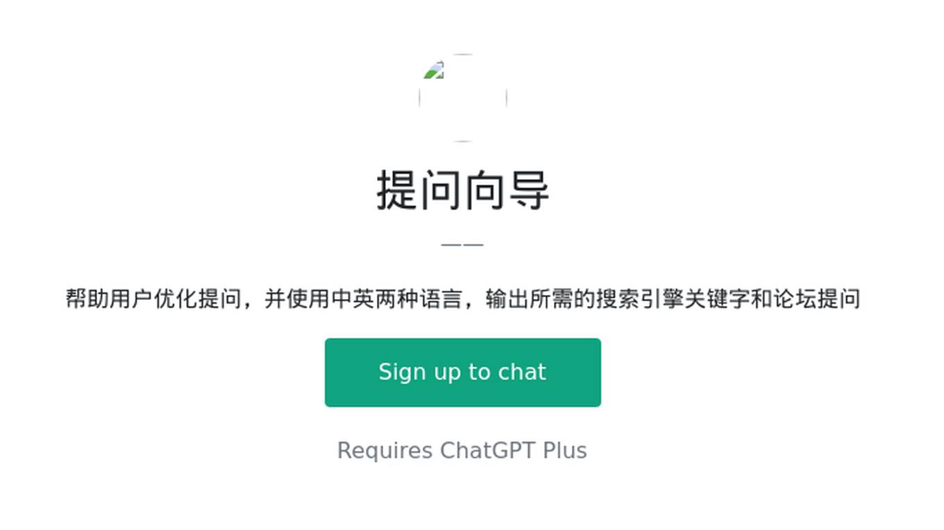 提问向导 Screenshot