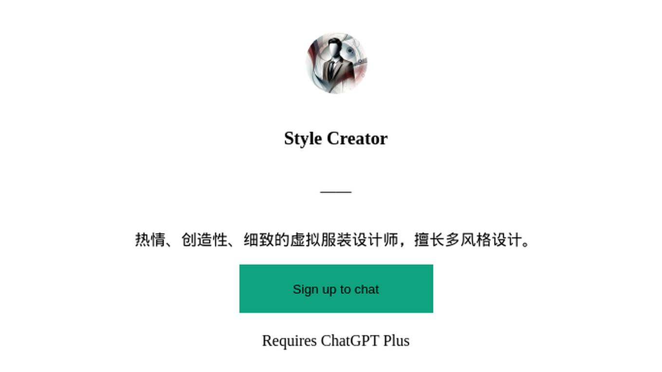 Style Creator Screenshot