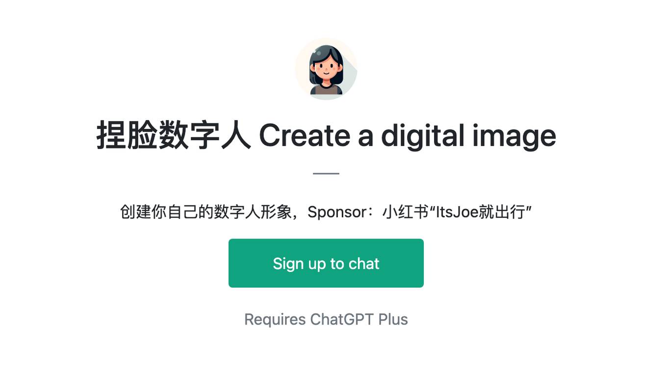 捏脸数字人 Create a digital image Screenshot