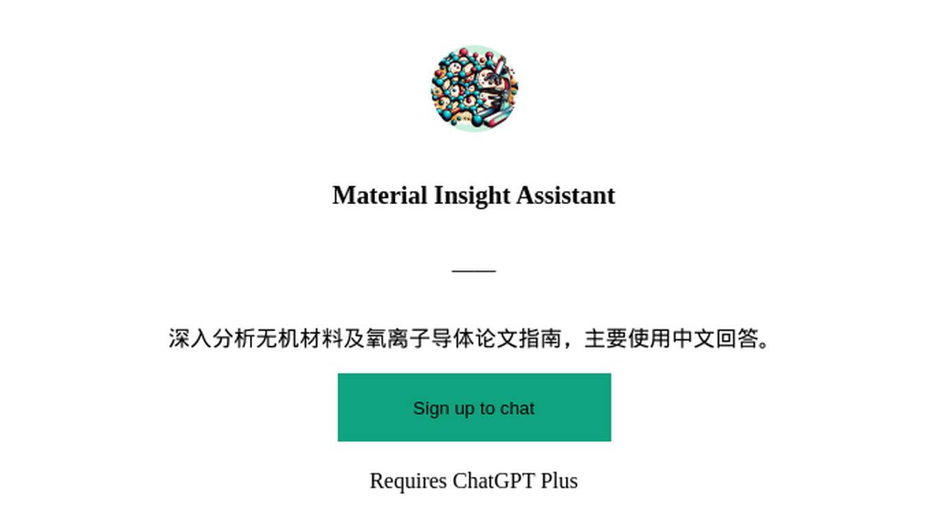 Material Insight Assistant Screenshot