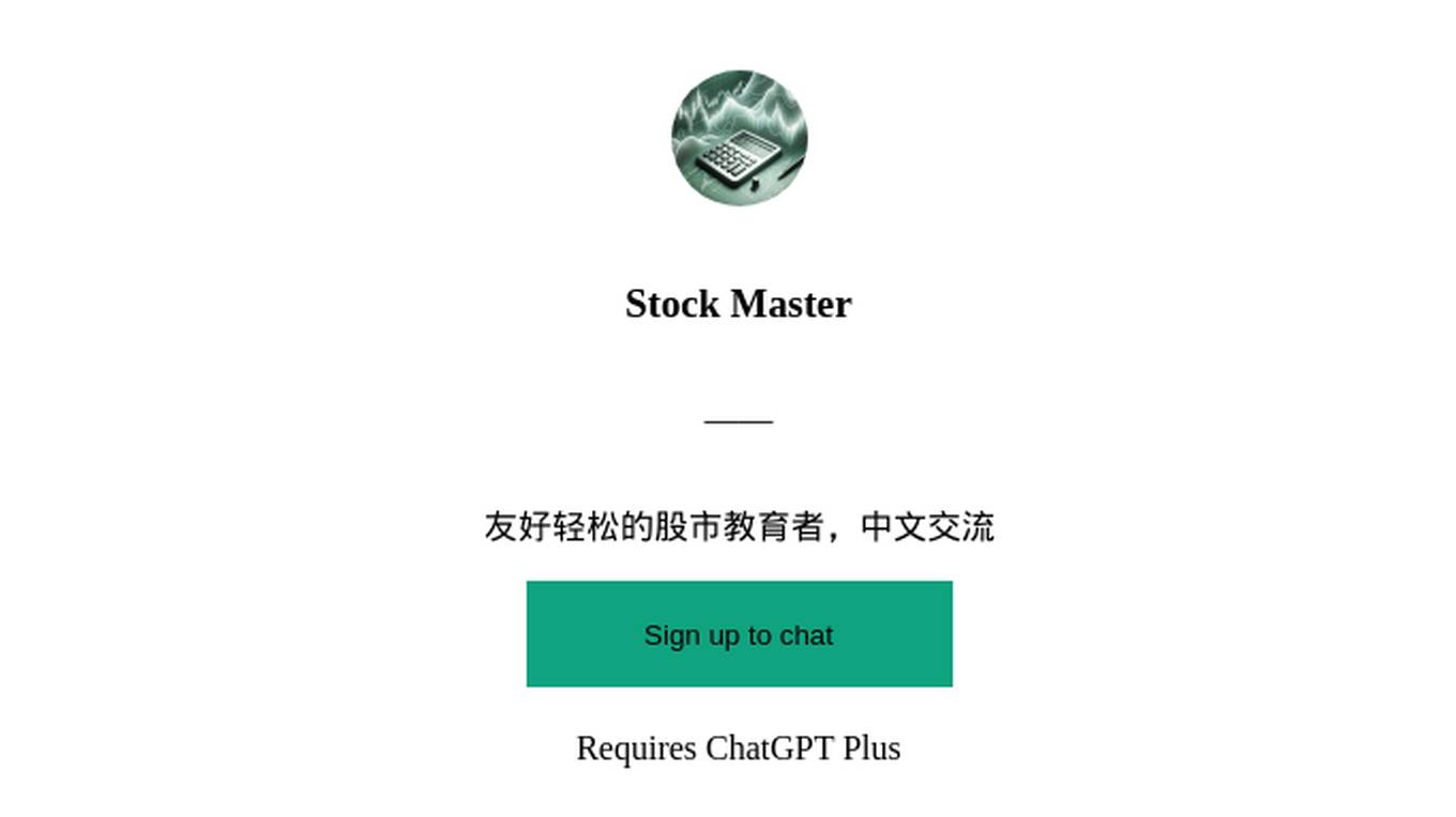 Stock Master Screenshot