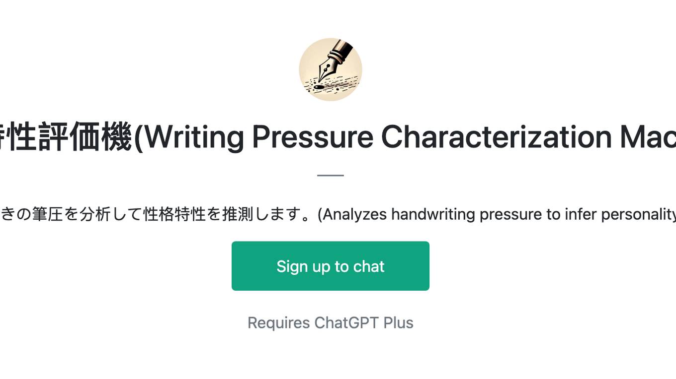 筆圧特性評価機(Writing Pressure Characterization Machine) Screenshot