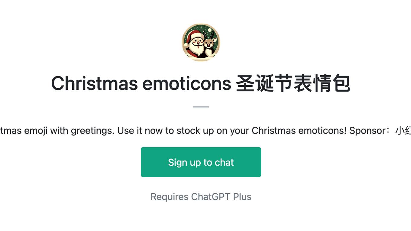 Christmas emoticons 圣诞节表情包 Screenshot