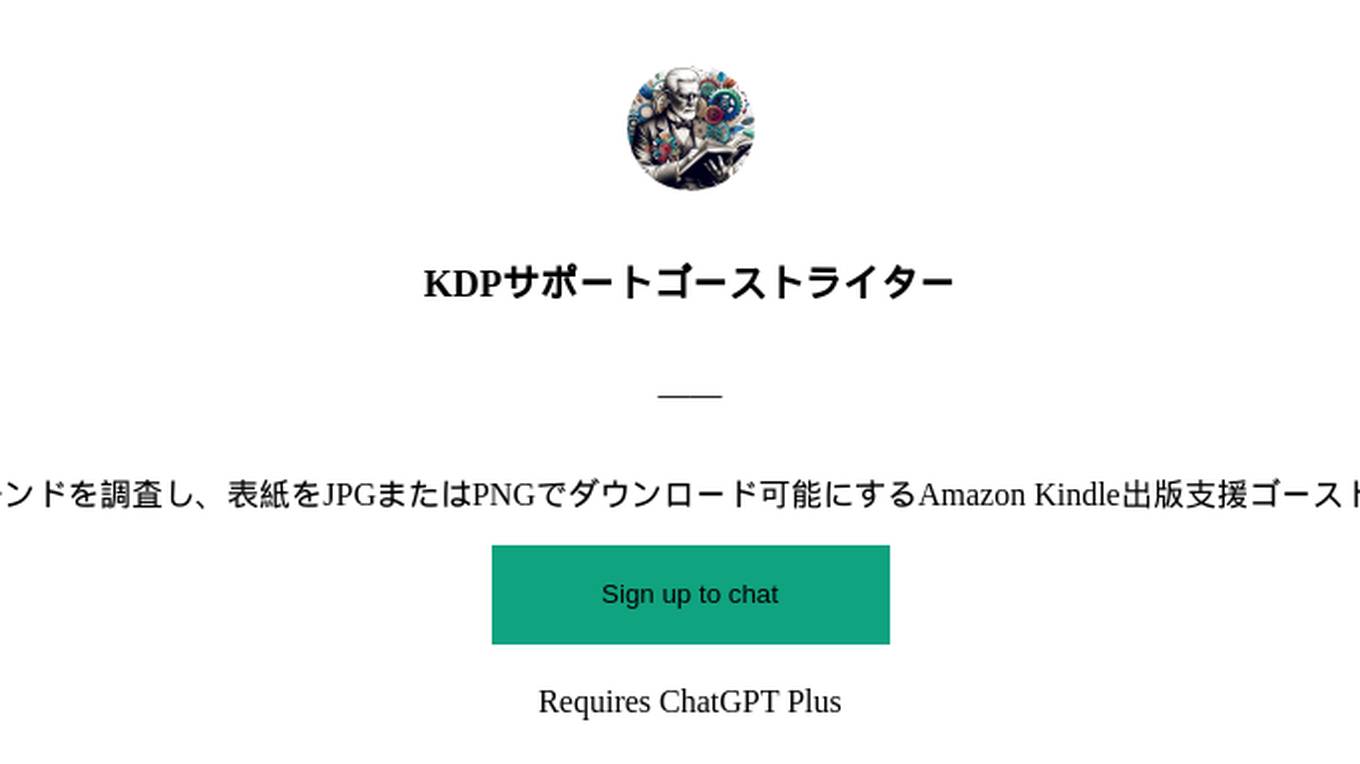 KDPサポートゴーストライター Screenshot