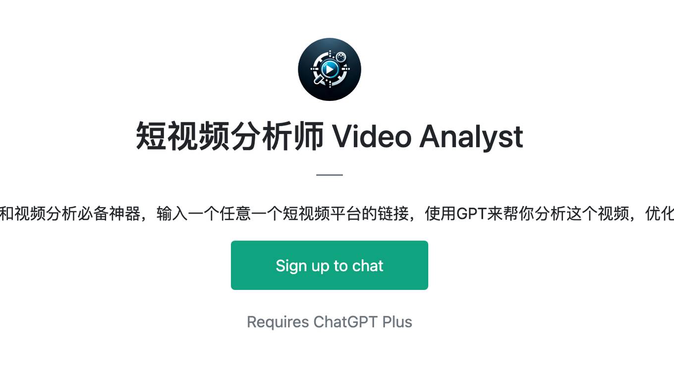 短视频分析师 Video Analyst Screenshot