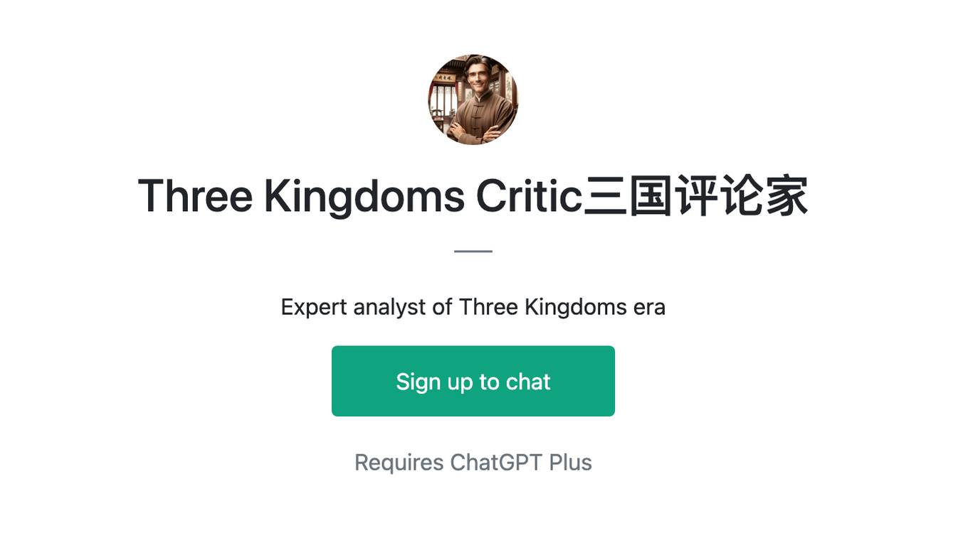 Three Kingdoms Critic三国评论家 Screenshot