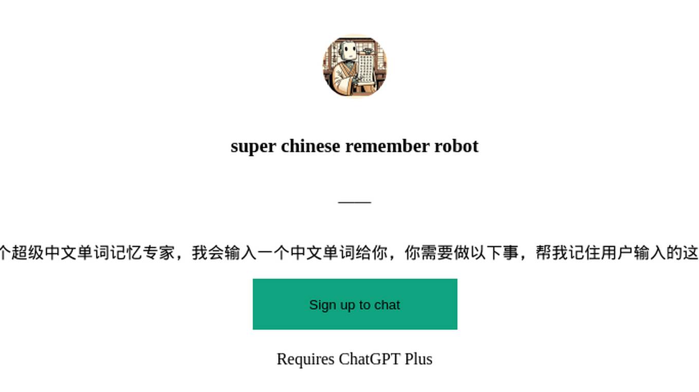 super chinese remember robot Screenshot