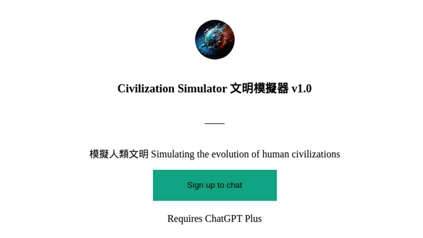 Civilization Simulator 文明模擬器 v1.0 Screenshot