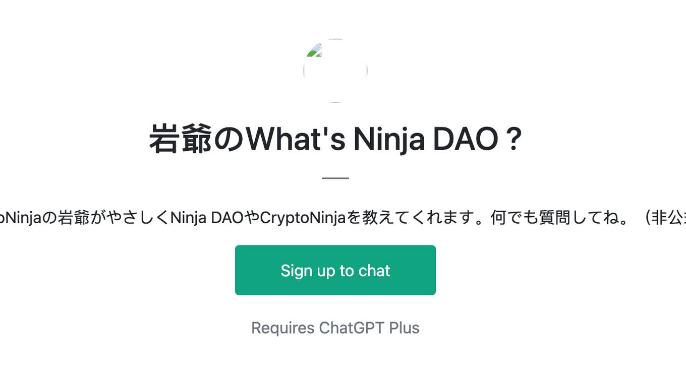 岩爺のWhat's Ninja DAO ? Screenshot