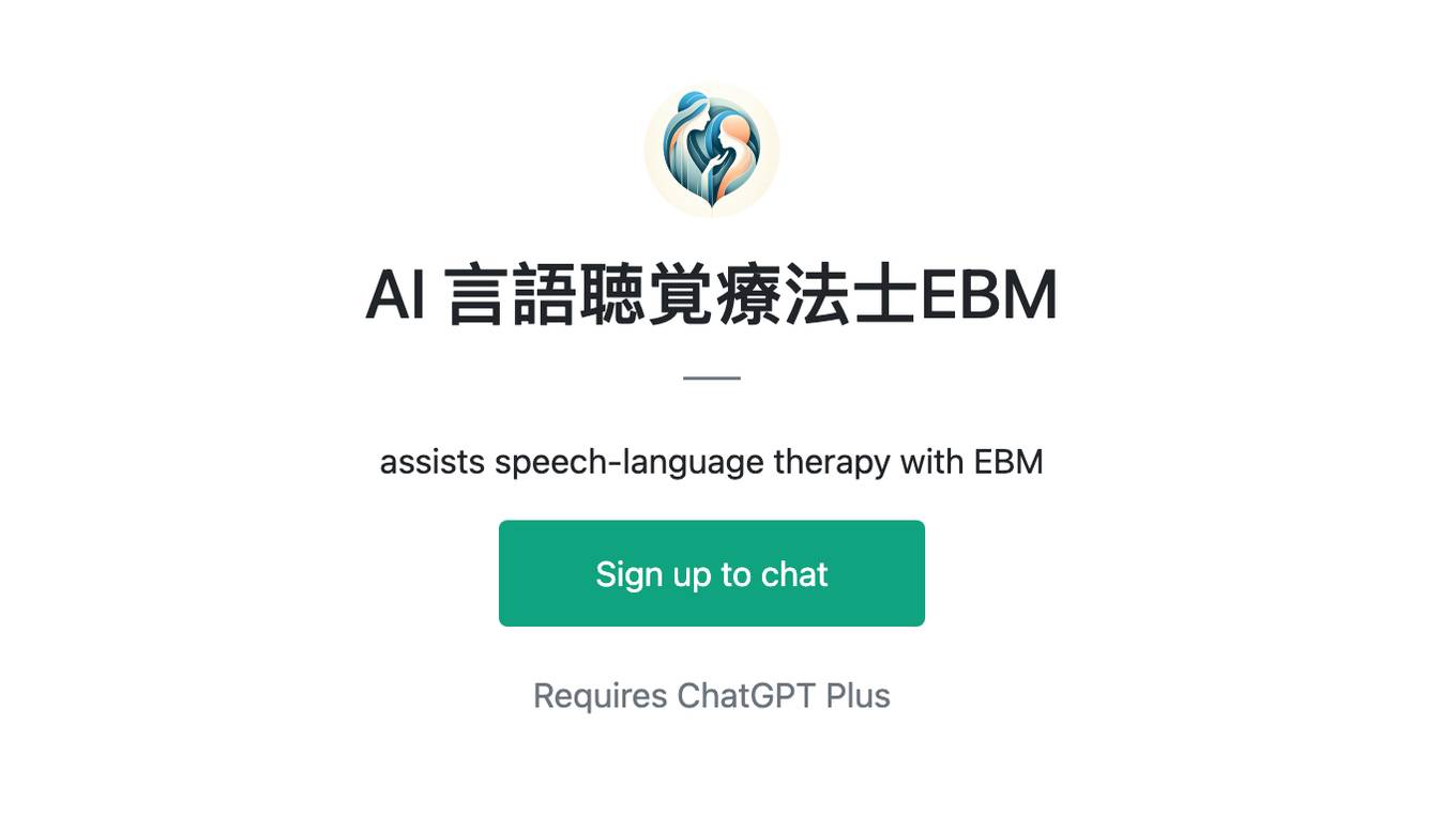 AI 言語聴覚療法士EBM Screenshot