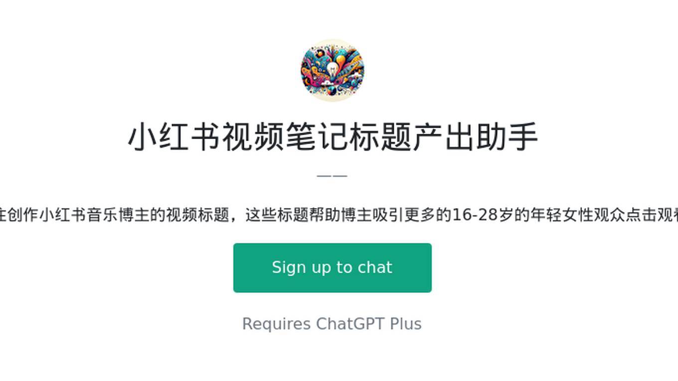 小红书视频笔记标题产出助手 Screenshot