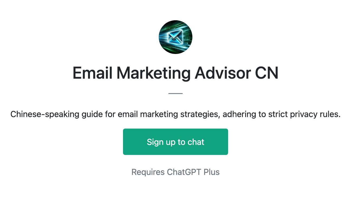 Email Marketing Advisor CN Screenshot