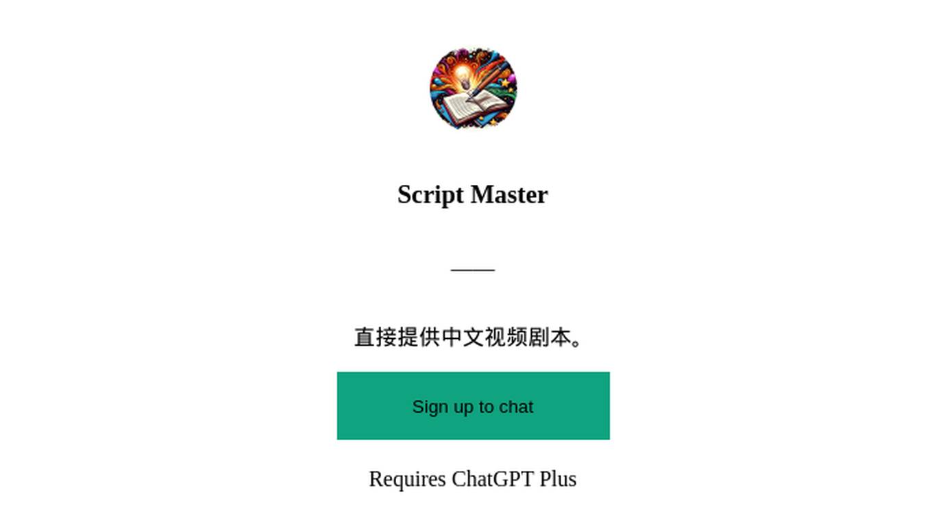 Script Master Screenshot