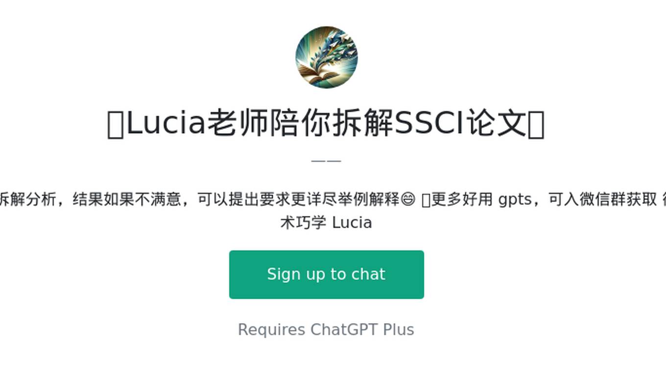 ✨Lucia老师陪你拆解SSCI论文✨ Screenshot