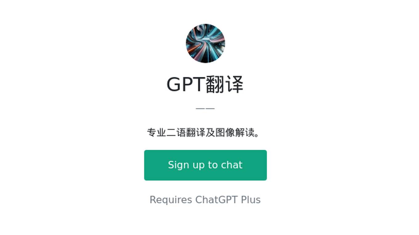 GPT翻译 Screenshot