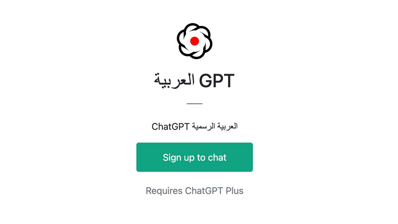 العربية GPT Screenshot