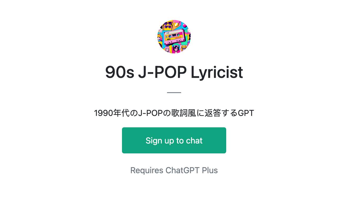 90s J-POP Lyricist Screenshot