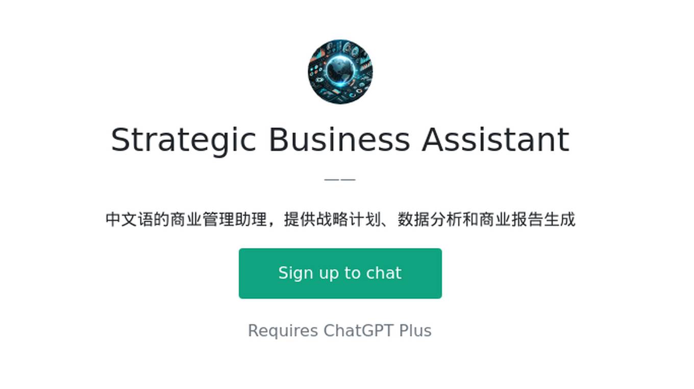 Strategic Business Assistant Screenshot