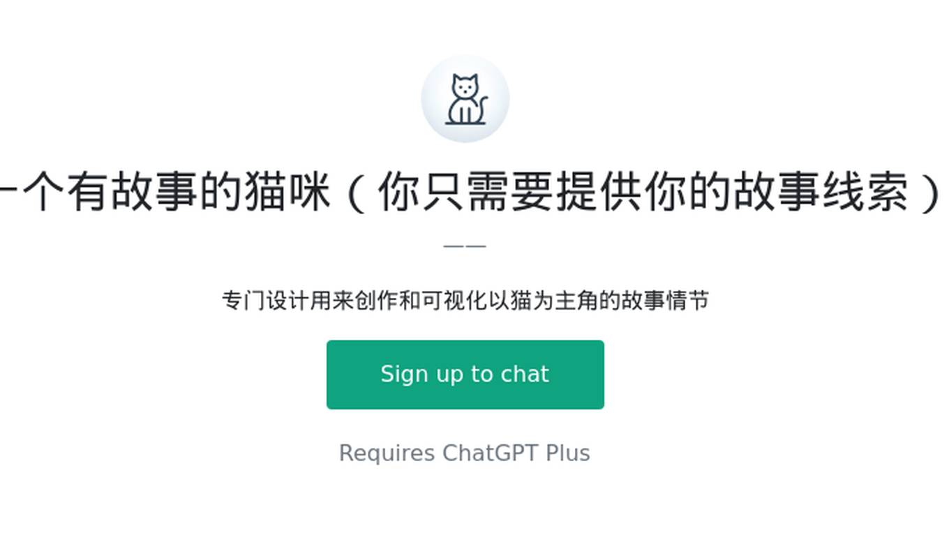 一个有故事的猫咪（你只需要提供你的故事线索） Screenshot