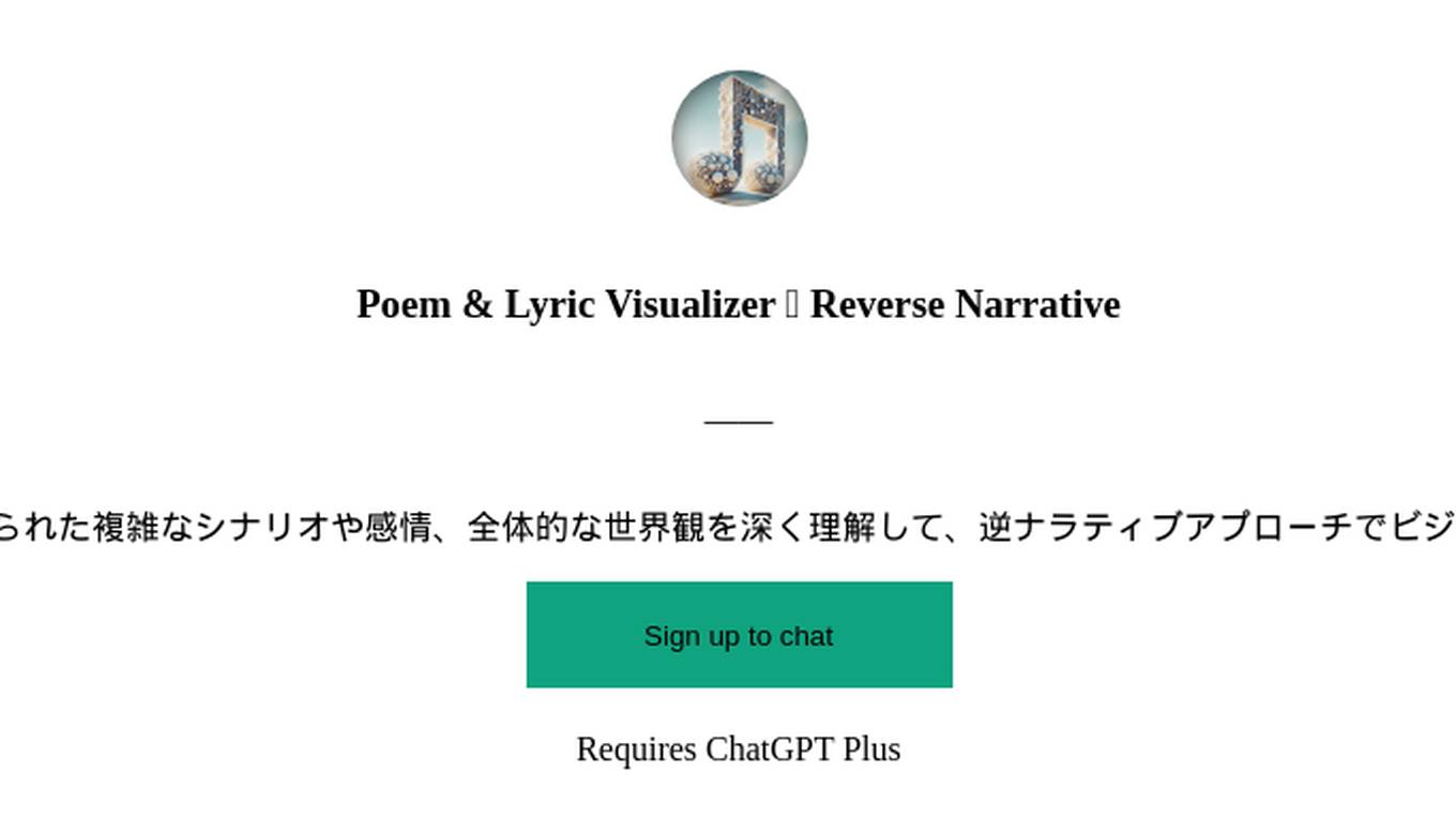 Poem & Lyric Visualizer 🔄 Reverse Narrative Screenshot