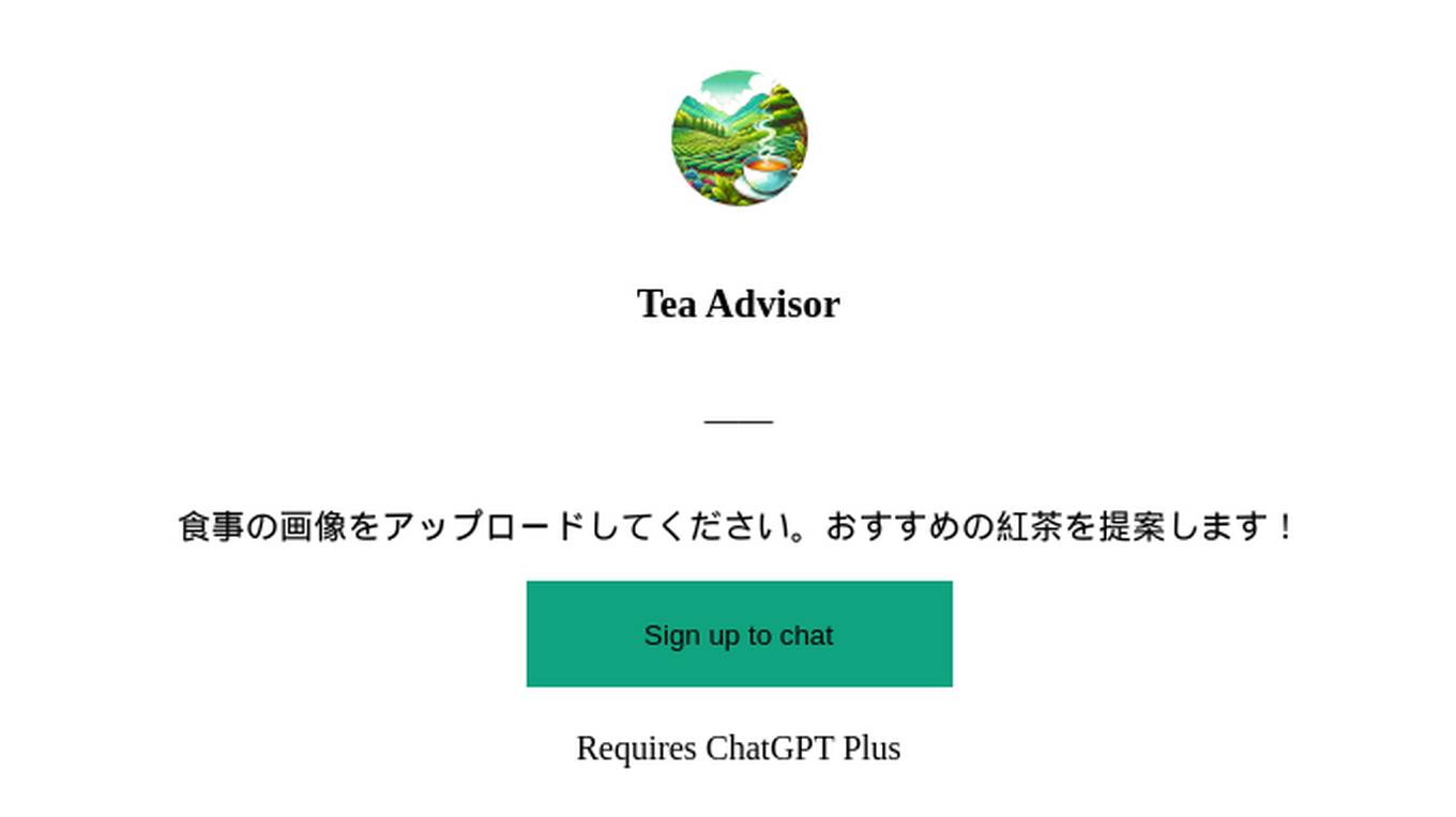 Tea Advisor Screenshot