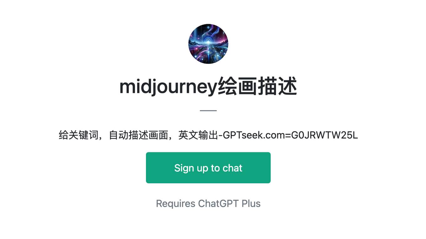 midjourney绘画描述 Screenshot