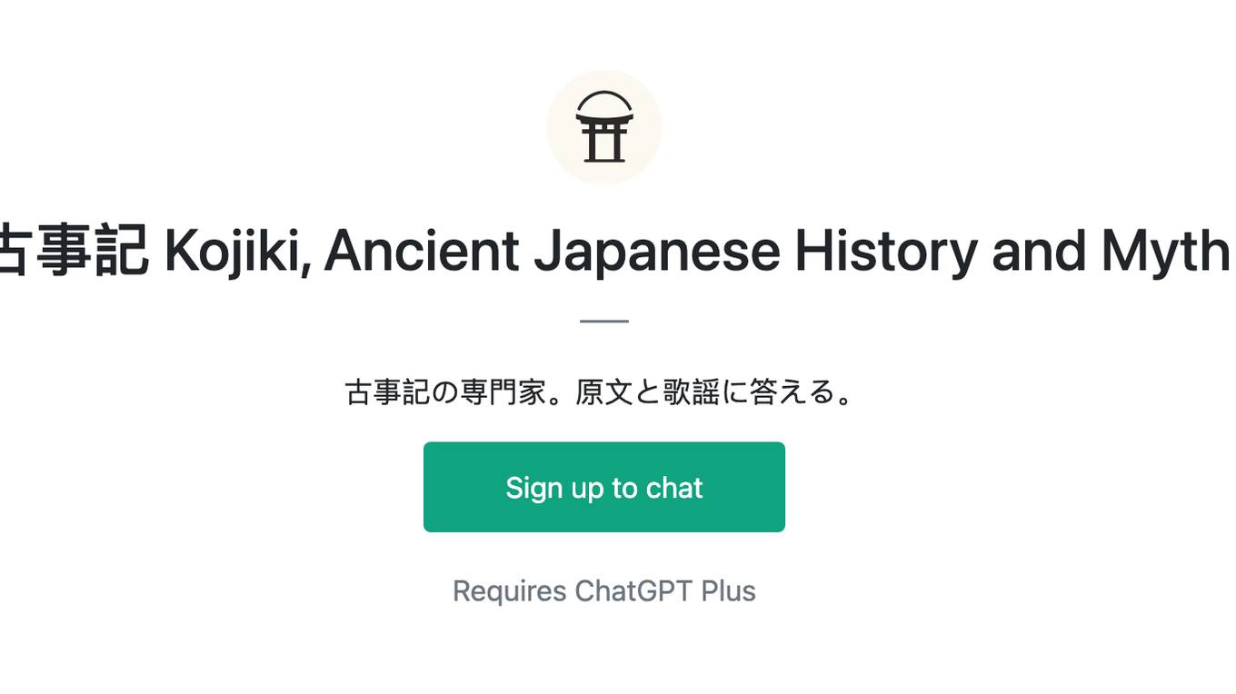 古事記  Kojiki, Ancient Japanese History and Myth Screenshot