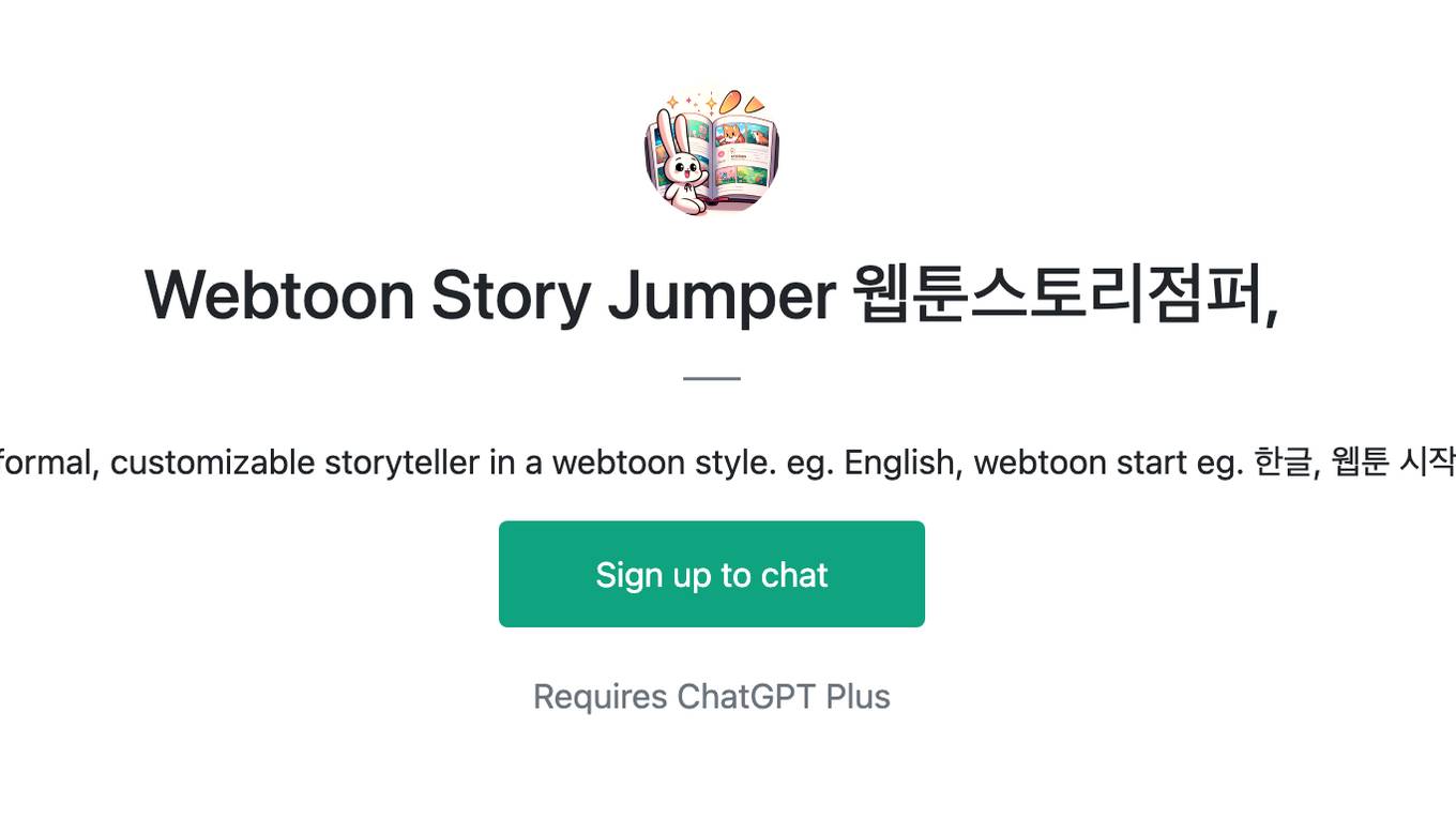 Webtoon Story Jumper 웹툰스토리점퍼, Screenshot