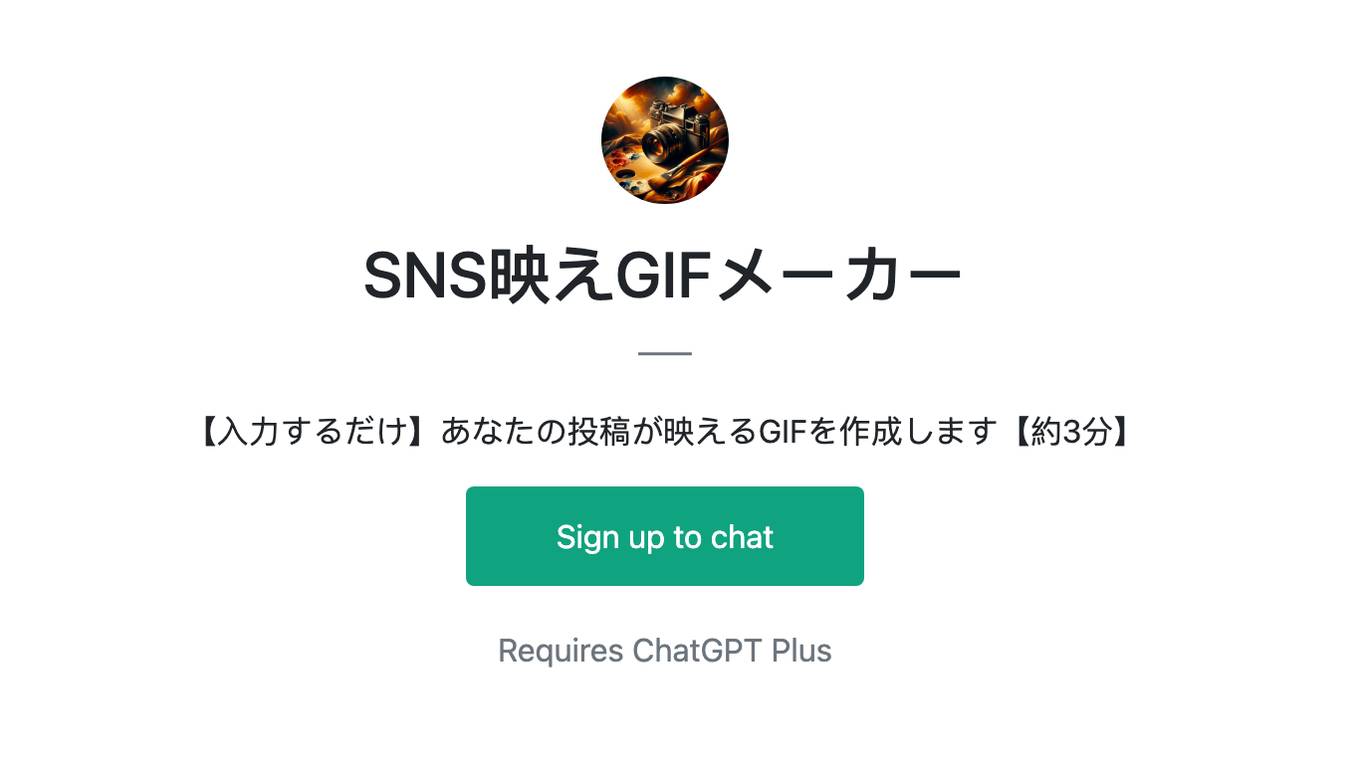 SNS映えGIFメーカー Screenshot