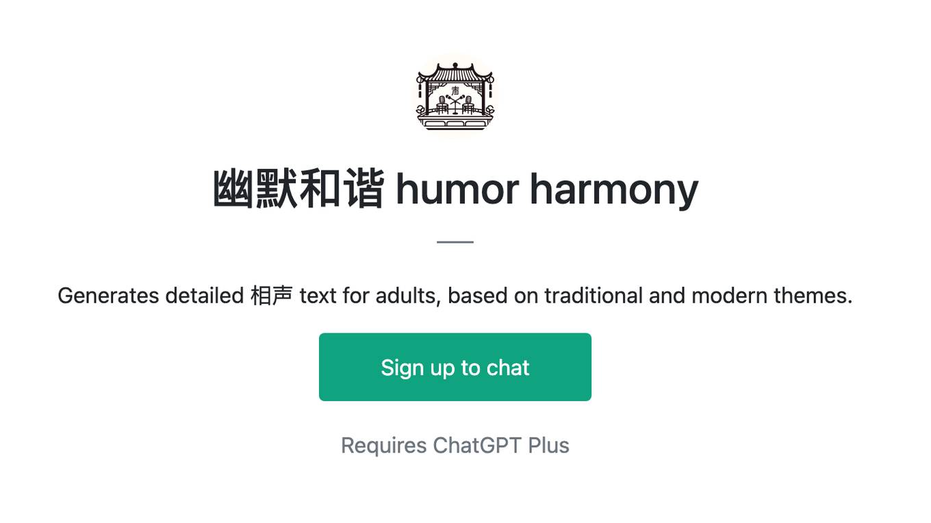 幽默和谐  humor harmony Screenshot