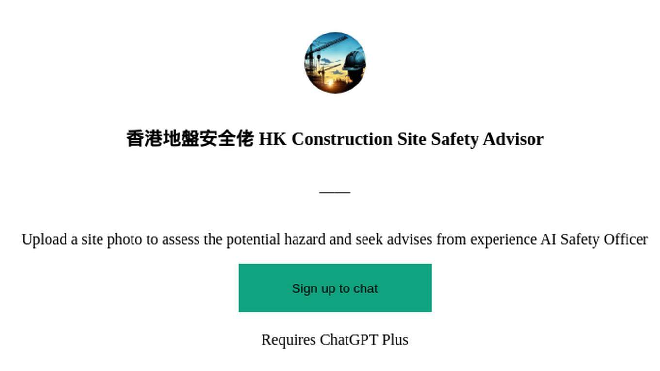 香港地盤安全佬 HK Construction Site Safety Advisor Screenshot