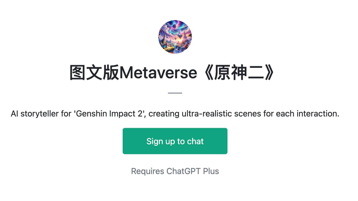 图文版Metaverse《原神二》 Screenshot