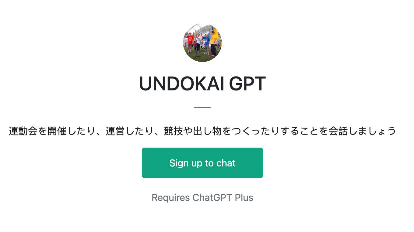 UNDOKAI GPT Screenshot