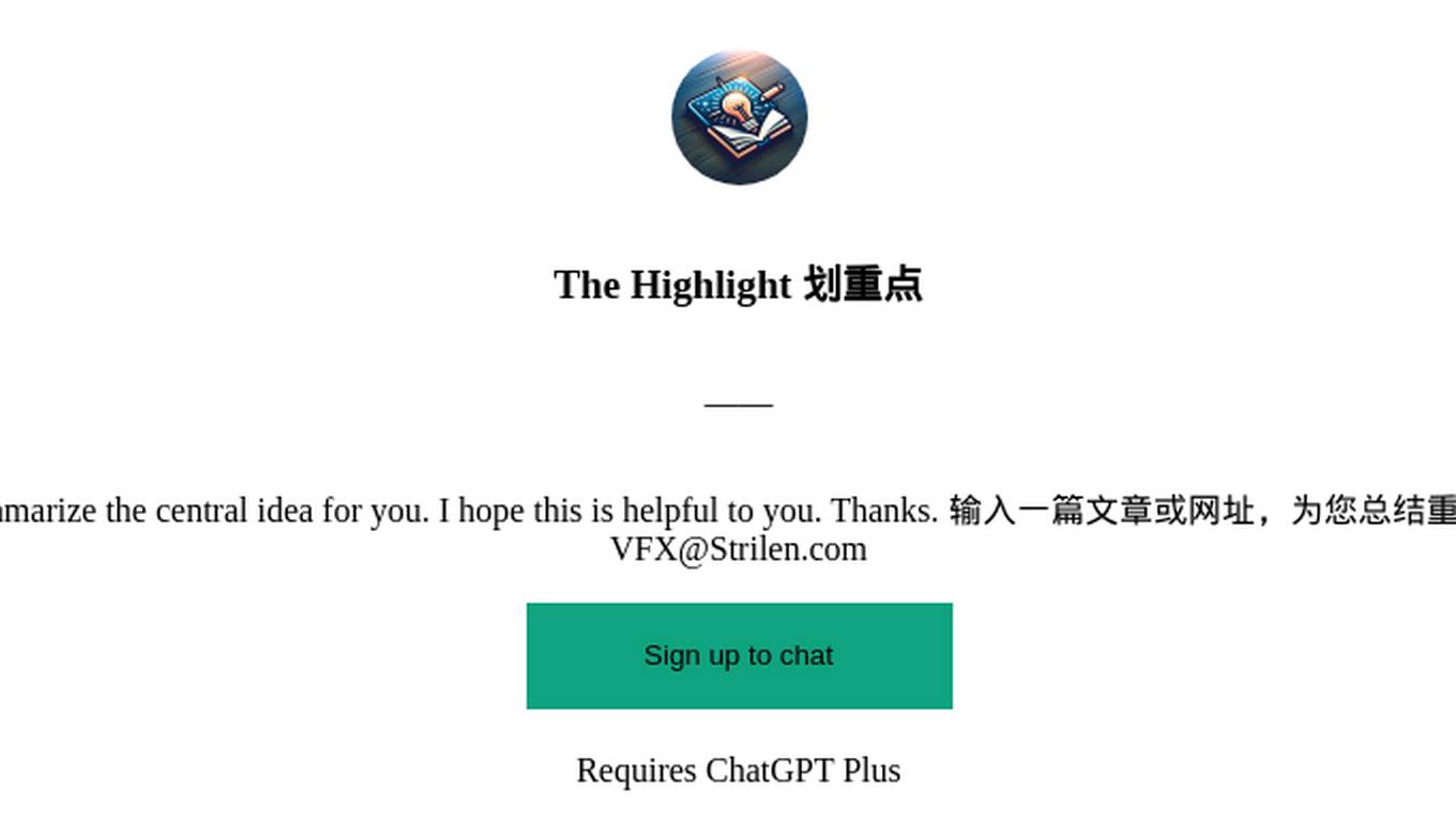 The Highlight 划重点 Screenshot