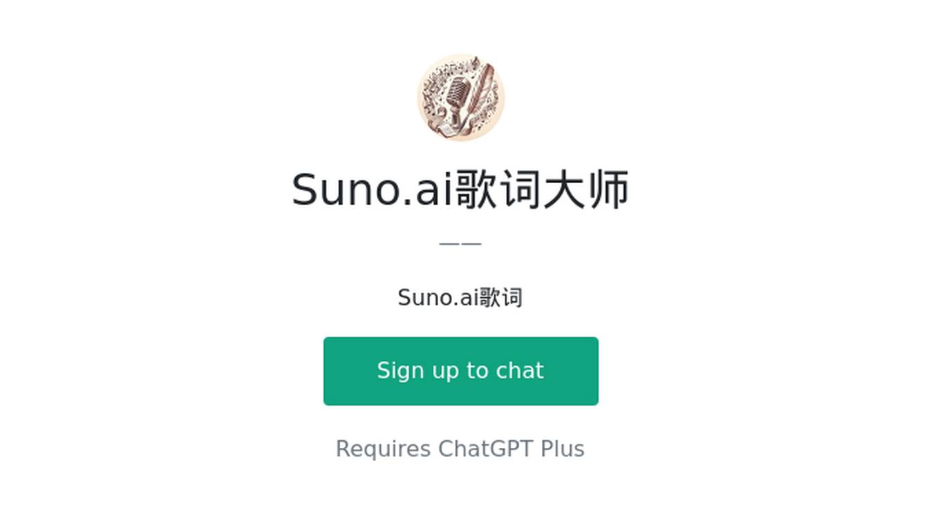 Suno.ai歌词大师 Screenshot