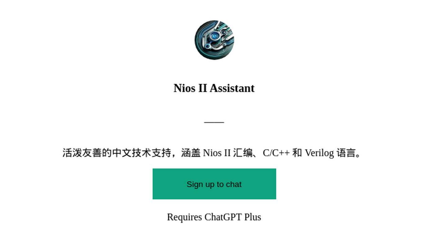 Nios II Assistant Screenshot