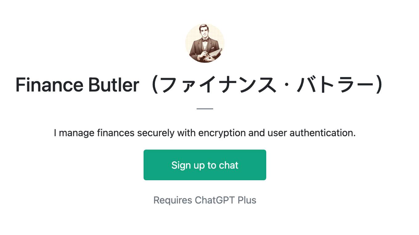 Finance Butler（ファイナンス・バトラー） Screenshot